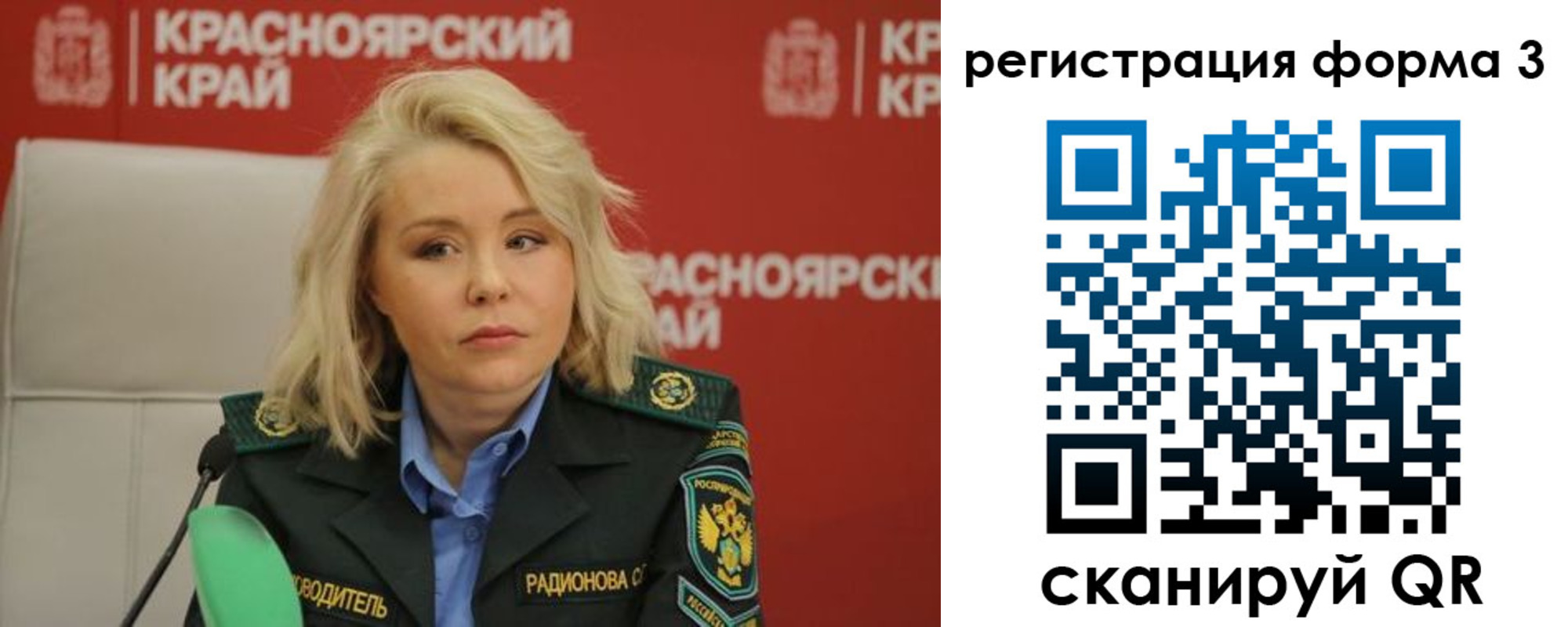 прописка для школы в Славгороде
