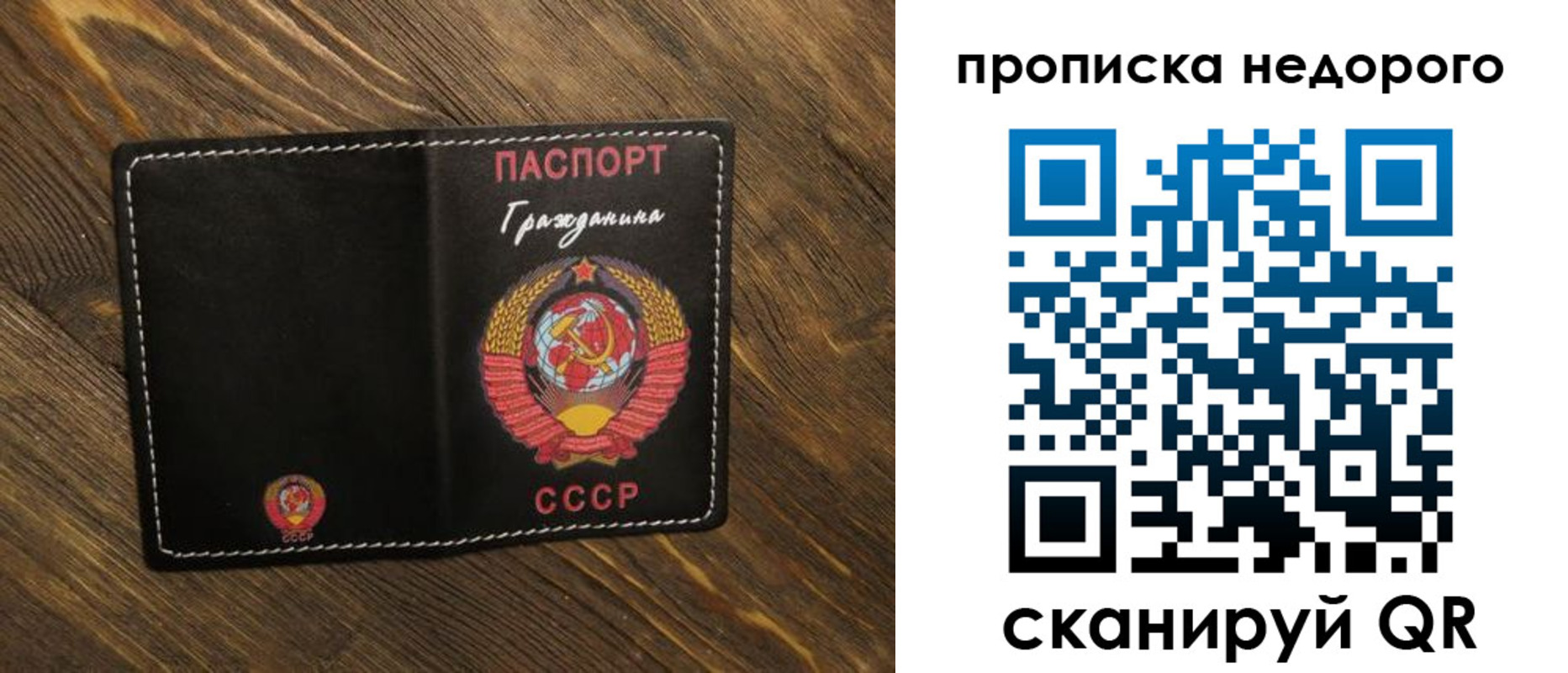миграционный учет в Славгороде