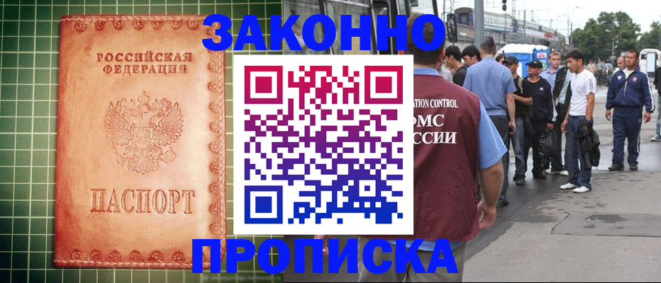 пропишу в квартире в Славгороде