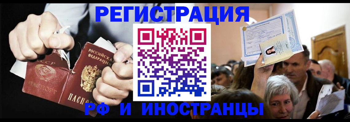 временная регистрация надежно в Славгороде